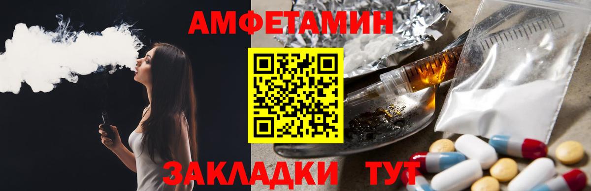 АМФЕТАМИН VHQ Александров