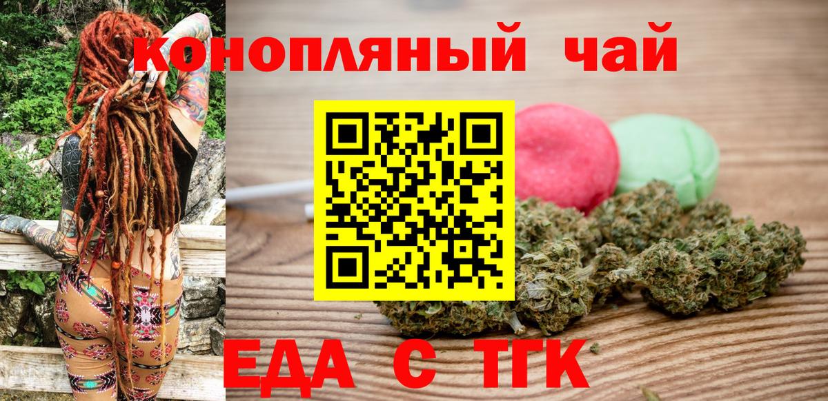 Александров  Еда ТГК конопля  Вход с VPN 
