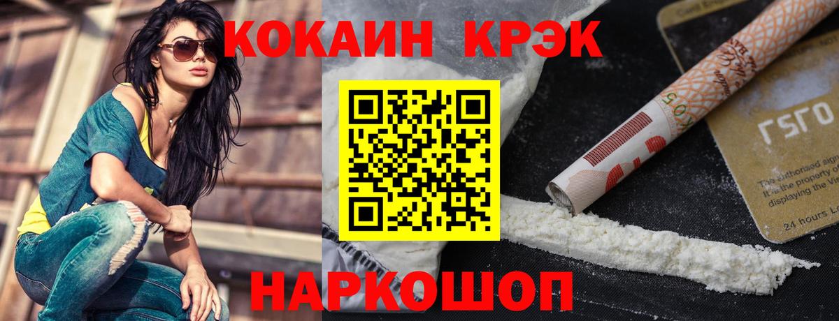 Кокаин 98%  Вход с VPN  Александров  COCAIN 99% 