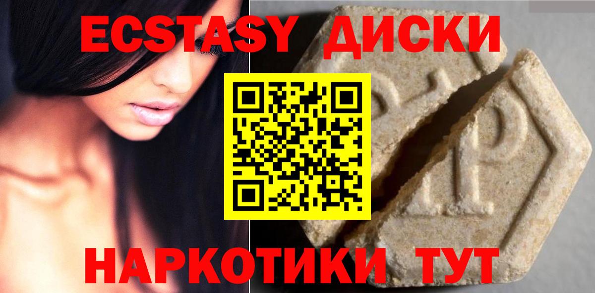 Экстази таблы  площадка формула  Александров  Вход с VPN 