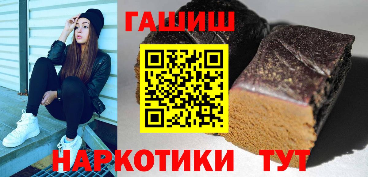 ГАШИШ гашик  ГАШИШ hashish  Вход с VPN  Александров 