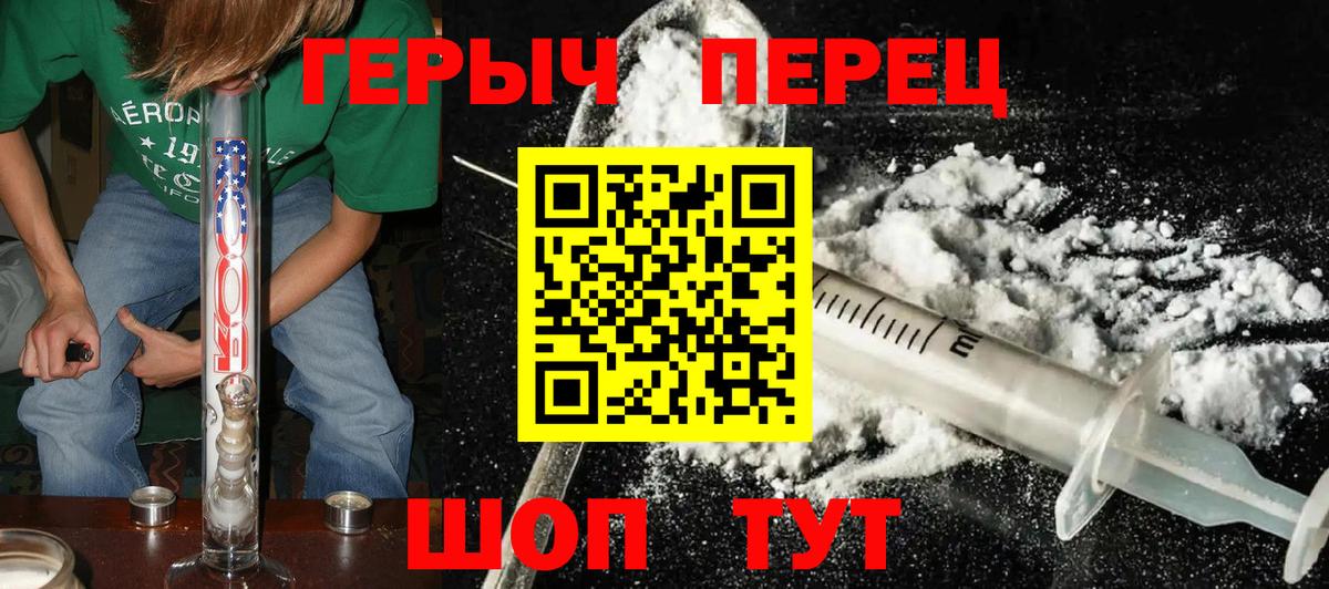 Героин белый Александров