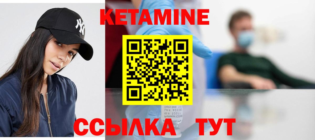 Кетамин VHQ  Вход с VPN  Александров  КЕТАМИН VHQ 