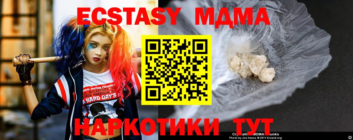 МДМА  Вход с VPN  Александров  MDMA молли 