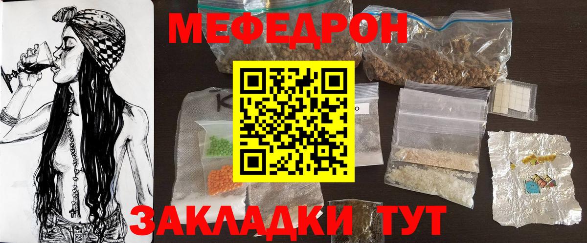 Меф 4 MMC  Меф  Александров  МЕФ  Вход с VPN  Меф mephedrone 