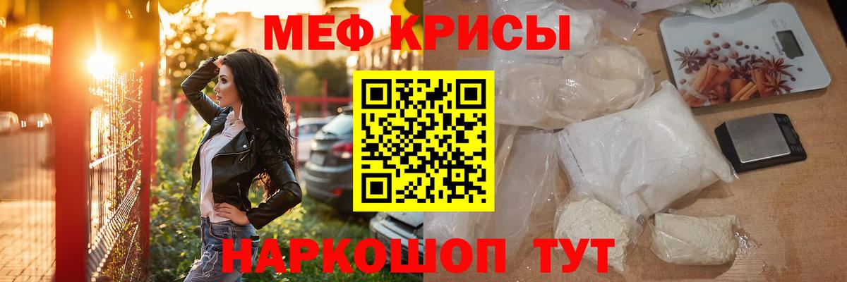 Меф мяу мяу мука Александров