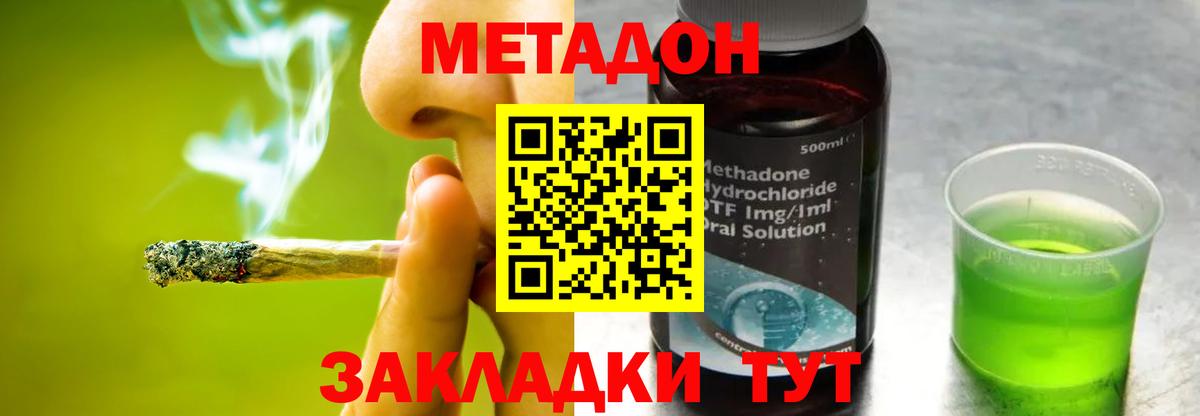 Александров  Метадон VHQ  Метадон белоснежный  Вход с VPN 