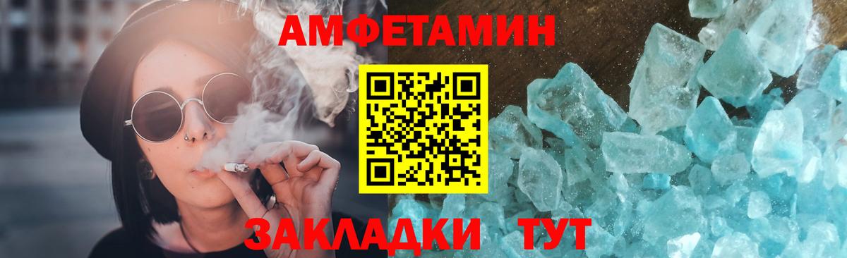 Метамфетамин пудра  Метамфетамин  Александров  Вход с VPN 