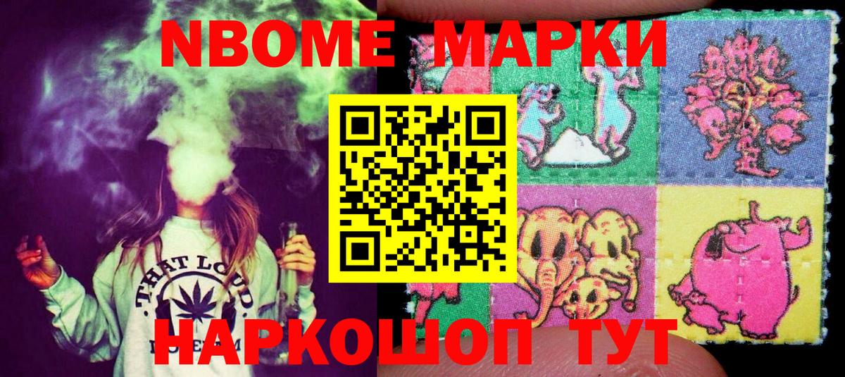 Марки N-bome 1500мкг  Вход с VPN  Александров  Марки N-bome 1500мкг 