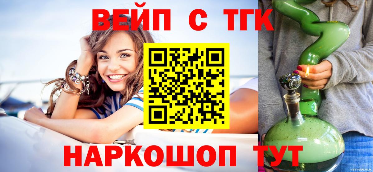 ТГК концентрат Александров